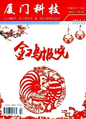 厦门科技